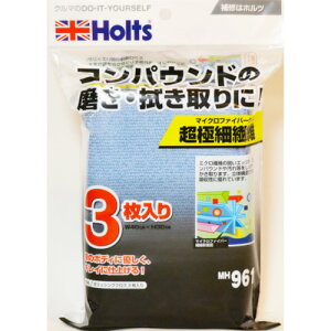 Holts MH961 ポリッシングクロス 3枚入り 4978955009613 MH961 手作業工具 車輌整備用品 洗車用品(代引不可)
