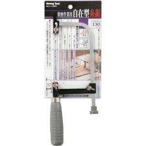 ストロングツール 精密糸鋸 替刃5本付 1275 手作業工具 ハサミ カッター 鋸 木工用鋸(代引不可)