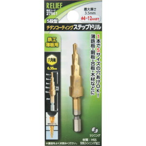 RELIEF Zp Xebvh 4-12mm 5i HSS+`^R[eBO 27561 ؍H H Xebvh(s)