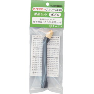 FURUPLA iNo.90206 󕬖mY[Zbg(#8241#8261p) 90206 |pi Ήpi (s)