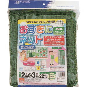 MATAI お好きにネット 22mm(2m×3m) グリーン DDHC01114 園芸用品 緑化用品 園芸支柱 園芸ネット(代引不可)【送料無料】