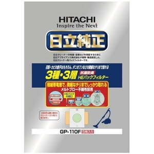 日立 掃除機用パックフィルタ-5枚入 GP110F 清掃 衛生用品 清掃機器 掃除機用オプションパーツ(代引不可)