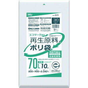 ハウスホールド 再生エコマーク袋 透明 70L 10枚 GI73 清掃 衛生用品 清掃用品 ゴミ袋(代引不可)