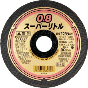 m^P ؒfu΃X[p[g0.8 A46S 125X0.8X22 m^PHƋ@ގƕi(u) d  󈳍H ؒfpi ؒfu 1000C28211(s)