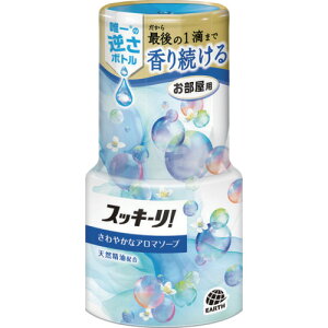 アース スッキーリ!お部屋用さわやかなアロマソープ アース製薬 清掃 衛生用品 労働衛生用品 消臭剤 芳香剤 624819(代引不可)