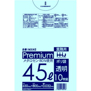 ハウスホールド ポリ袋 45L透明 10枚 0.032 ハウスホールドジャパン 清掃 衛生用品 清掃用品 ゴミ袋 MX45(代引不可)