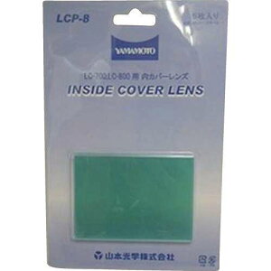 �y5�Z�b�g�zYAMAMOTO LC-700/800�p�����ւ������Y LCP8 �H���E�Ɩ��p�i �n�ڗp�i �n�ږ�(����s��)�y���������z