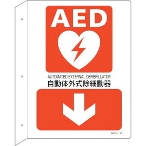 Ώ\ AEDݒuEUW ̊Oד큫 AEDL-2 300×225 ˃LoV^ 366102(s)
