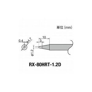 Obg Re(RX-8V[Y) Re敝1.2mm RX-80HRT-1.2D md@Y() ͂񂾗pi Xe[V^͂񂾂(s)
