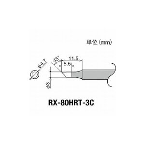 Obg Re(RX-8V[Y) Rea3mm RX-80HRT-3C md@Y() ͂񂾗pi Xe[V^͂񂾂(s)