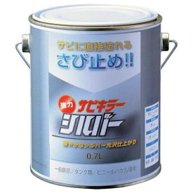 BANーZI 防錆塗料 サビキラーシルバー 0.7L シルバー BSKSLL07S 化学製品 化学製品 化学製品 防錆剤(代引不可)【送料無料】