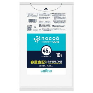 サニパック NOCOO容量表記入リゴミ袋45L(業務用) CHT46 清掃 衛生用品 清掃 衛生用品 清掃用品 ゴミ袋(代引不可)