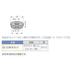 XKclH (200051254)QC-SLIM-B-SI-17x[X Édl XKclH QCSLIMBSI1716PK ItBX Zݗpi ItBXƋ Ɨp`FA(s)