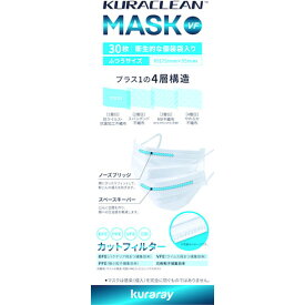 クラレ クラクリーン[[TM上]] マスク VF(30枚入) クラレ KURACLEANMASKVF 保護具 マスク 耳栓 一般作業用マスク(代引不可)
