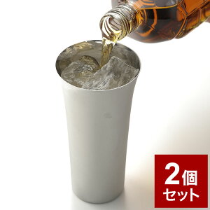 磨き屋シンジケート 2個セット ハイボール・ビアタンブラー435ml 日本製 ステンレス製 ギフト 誕生日 父の日 お祝い ビール ヨシカワ 燕三条 Yoshikawa【送料無料】
