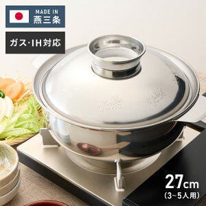 鍋 燕三 土鍋の人気商品・通販・価格比較 - 価格.com