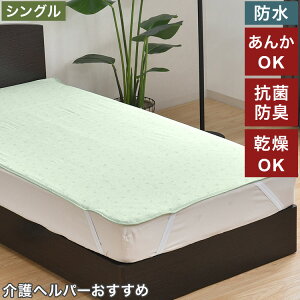 h~pbh VO 100×205cm  wp[ pC p q܂ ybg lSt dCѕz  OK RۖhLyz