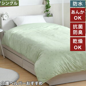 h|Jo[ VO 150×210cm wp[ p q܂ ˂΍ ybg jbgn pCn ܗh dCѕz 񂩁y|Cg10{zyz