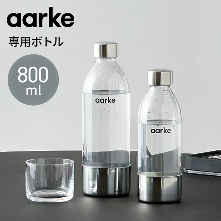 楽天市場】【国内正規品】 aarke アールケ カーボネーター3 専用ボトル 