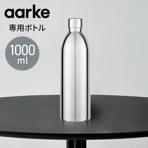 �y�������K�i�z aarke �A�[���P �J�[�{�l�[�^�[3��p�X�e�����X�{�g�� 1000ml ����800ml �����^�� �O�o �����p ���u���p �����{�g�� �X�y�A ��@�Ή� �Y�_�� �Y�_ ���[�J�[ Carbonator�y�|�C���g10
