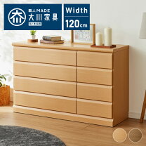 楽天市場】ローチェスト 木製 幅120 高さ80の通販