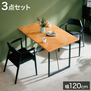 ダイニングセット 2人掛け 3点セット 幅120 ヘリンボーン オーク アッシュ無垢材 ダイニングテーブルセット 合皮 天然木 ダイニングチェア 食卓 テーブル 椅子 いす(代引不可)【送料無料】