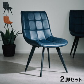 ダイニングチェア 2脚セット 2個組 アイアン 合皮 チェア 椅子 いす デザインチェア おしゃれ モダン 北欧 シンプル 背もたれ ナチュラル インテリア キャメル グレー(代引不可)【送料無料】
