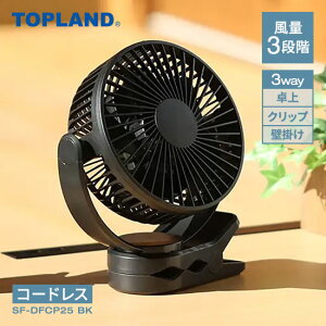 �g�b�v�����h �ǂ��ł�FANTASTIC�R�[�h���X�N���b�v �u���b�N SF-DFCP25 BK TOPLAND ��@ ����@ �R�[�h���X �N���b�v DC���[�^�[ ���^��@ �~�j��@�y���������z�y�|�C���g10�{�z
