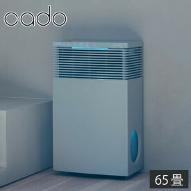 【レビュー報告で専用フィルター】 cado 空気清浄機 65畳 LEAF 720 花粉 脱臭 除菌 消臭 ウイルス 静音 PM2.5 オフィス フィルター シンプル おしゃれ ペット 機能 性能 タバコ デザイン 操作 AP-C720(代引不可)【ポイント10倍】【送料無料】