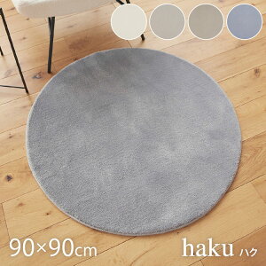 ���O �n�N 90×90cm �J�[�y�b�g ���Y ���{�� ���O�}�b�g ���r���O �y�b�g �V���v�� �h�� ���L ���g�Ή� �z�b�g�J�[�y�b�g�Ή� �~�` �ی^ �V�ііh�~ �؍� �x�[�W�� �O���[ �z���C�g �� �O���[�W