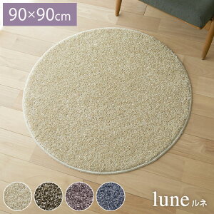 ���O ���l 90×90cm �J�[�y�b�g ���Y ���{�� ���O�}�b�g ���r���O �y�b�g �V���v�� �h�� ���L ���g�Ή� �z�b�g�J�[�y�b�g�Ή� �~�` �ی^ �V�ііh�~ �x�[�W�� �u���[ �u���[�O���[ ���[�� �I��