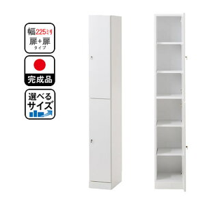 2.5cm単位で幅を選べる 隙間収納 すき間収納 扉/扉タイプ 幅22.5 奥行40 高さ180 大川家具 国産 完成品 キッチン収納(代引不可)【送料無料】