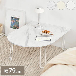 Roomnhome [e[u ~  ȉ~  k  79cm ؐ VR ۃe[u _CjO e[u 2l H e[u ~e[u(s)yz