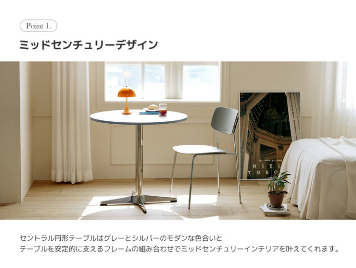 楽天市場】roomnhome セントラル ダイニングテーブル 直径80cm 丸 