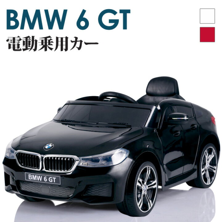 楽天市場】電動乗用カーBMW 電動乗用カー BMW 正規ライセンス 乗用 