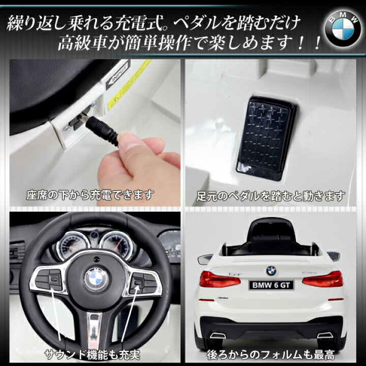 楽天市場】電動乗用カーBMW 電動乗用カー BMW 正規ライセンス 乗用 
