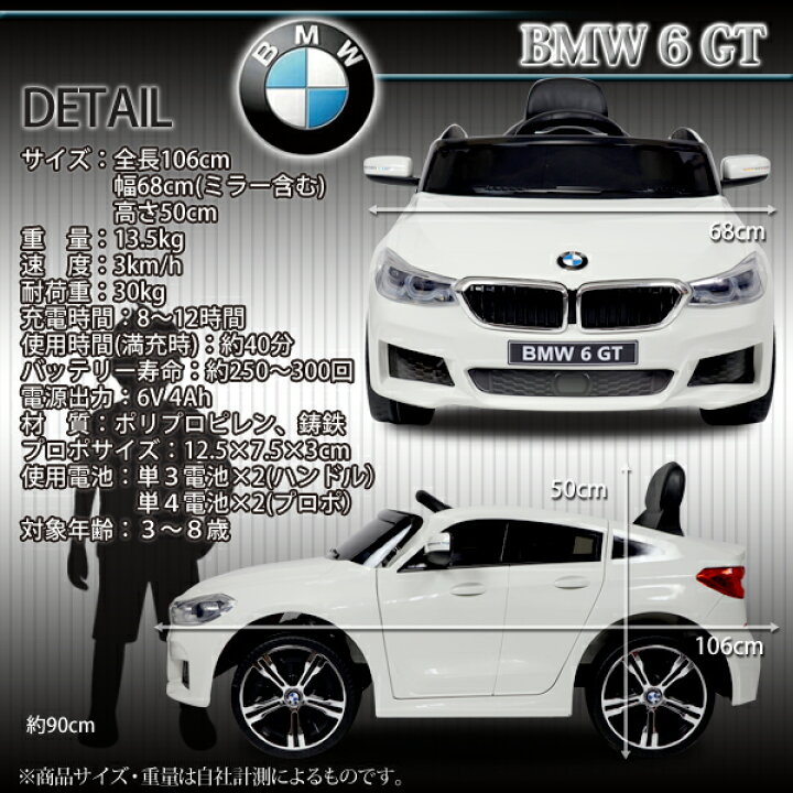 楽天市場】電動乗用カーBMW 電動乗用カー BMW 正規ライセンス 乗用 