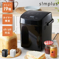 ホームベーカリー 2斤 1斤 全自動 タイマー付き パン焼き機 パン焼き器 食パン 米粉 全粒粉 ピザ生地 発…
