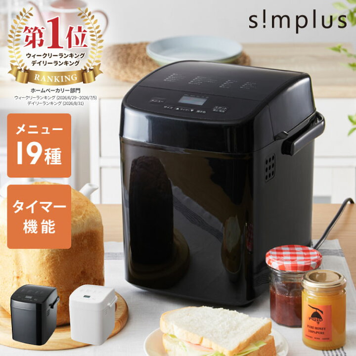 楽天市場】ホームベーカリー 2斤 1斤 全自動 タイマー付き パン焼き機 