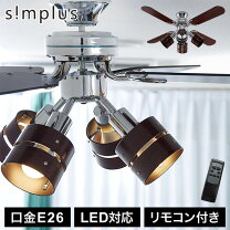 楽天市場】SIS シーリングファンライト プライウッド 42インチ 