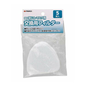 TAKAGI ȈՖh}XNpptB^[ 5(s)y|Cg10{z