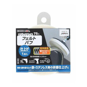 EARTH MAN �}�W�b�N�^�b�`75mm �t�F���g�o�t 1����(����s��)�y�|�C���g10�{�z