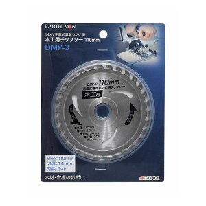EARTH MAN [dۂ̂p`bv\[ 110mm DMP-3(s)y|Cg10{z