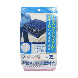 楽天市場 ウィンドブレーカー 洗濯ネット 洗濯用品 日用品雑貨 文房具 手芸の通販