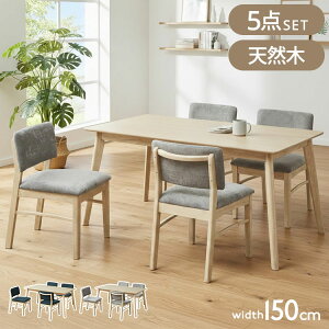 ダイニングテーブル セット150cm 4人掛け」の人気商品一覧 | 安い商品 