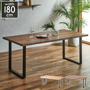180cm ダイニングテーブル ウォールナット」の人気商品一覧・価格比較 