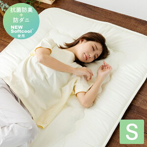 RۖhLEh_j~zc VO 100×210cm ~zc NEW Softcool Ŗ s[`XLH ~zc ӂƂ Q Vv zc }bgXsv ~zc zc ӂƂyz