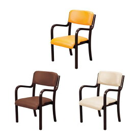 木製チェア 肘付木製チェア フランコ チョコブラウンフレーム レギュラーサイズ 椅子 チェア 肘付き(代引不可)【送料無料】