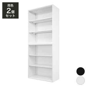 オープン書庫 2台セット 同色2個セット 組み立て品 幅90cm 2.6cmピッチで可動棚 オープンラック システム収納庫 スチール書庫 キャビネット 事務所 本棚 シェルフ 収納(代引不可)【送料無料】
