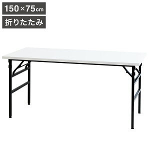 Ƒ 150×75cm ܂肽 ܂肽ݍƑ ω׏d200kg [NfXN [Ne[u ƃe[u y e[u H i Ɗ ܏(s)yz